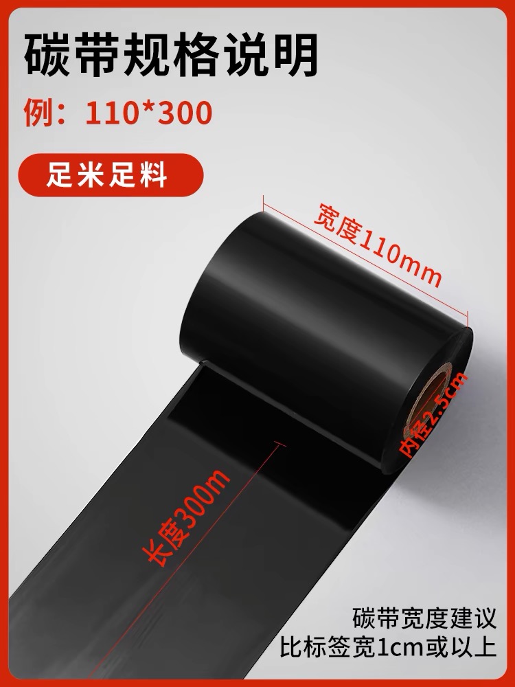 RH398增強(qiáng)混合碳帶